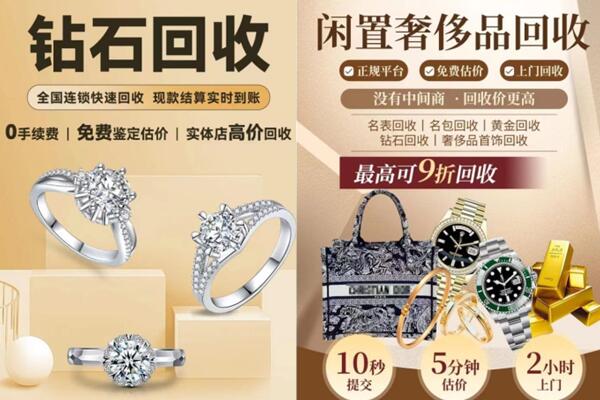 中江县回收钻石